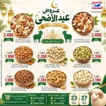 Ofertas de Mercados Al Saada Bahréin de 23 a 27 mayo 2026 Ofertas de Eid al-Adha - Mercados Al Saada - Bahréin - 23 mayo 2026 – 27 mayo 2026 - Página 1