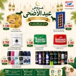 Ofertas de Mercados Al Saada Bahréin de 23 a 27 mayo 2026 Ofertas de Eid al-Adha - Mercados Al Saada - Bahréin - 23 mayo 2026 – 27 mayo 2026 - Página 4