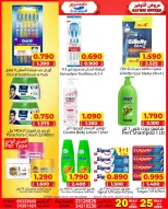 Ofertas de Mercados Al Saada Bahréin de 20 a 25 mayo 2026 Ofertas de ahorro - Mercados Al Saada - Bahréin - 20 mayo 2026 – 25 mayo 2026 - Página 3