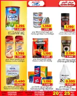 Ofertas de Mercados Al Saada Bahréin de 20 a 25 mayo 2026 Ofertas de ahorro - Mercados Al Saada - Bahréin - 20 mayo 2026 – 25 mayo 2026 - Página 11
