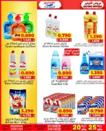 Ofertas de Mercados Al Saada Bahréin de 20 a 25 mayo 2026 Ofertas de ahorro - Mercados Al Saada - Bahréin - 20 mayo 2026 – 25 mayo 2026 - Página 5