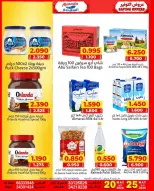 Ofertas de Mercados Al Saada Bahréin de 20 a 25 mayo 2026 Ofertas de ahorro - Mercados Al Saada - Bahréin - 20 mayo 2026 – 25 mayo 2026 - Página 12