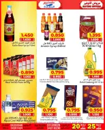 Ofertas de Mercados Al Saada Bahréin de 20 a 25 mayo 2026 Ofertas de ahorro - Mercados Al Saada - Bahréin - 20 mayo 2026 – 25 mayo 2026 - Página 10