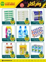 Ofertas de Mercados de Al Hadi Bahréin de 24 a 31 mayo 2026 Ahorra más - Mercados de Al Hadi - Bahréin - 24 mayo 2026 – 31 mayo 2026 - Página 2