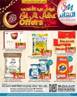 عروض أسواق الساتر البحرين من ٢٤ مايو حتى ٢ يونيو ٢٠٢٦ عروض عيد الأضحى - أسواق الساتر - البحرين - 24 مايو 2026 – 2 يونيو 2026 - صفحة 1