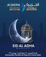 عروض الجزيرة سوبر ماركت البحرين من ٢٤ مايو حتى ٦ يونيو ٢٠٢٦ عروض عيد الأضحى - الجزيرة سوبر ماركت - البحرين - 24 مايو 2026 – 6 يونيو 2026 - صفحة 1