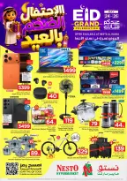 Offres Nesto Al-Hassa de 7 à 9 Dhuʻl-Hijjah 1447 AH (24 au 26 mai 2026) Offres massives pour la célébration de l'Aïd - Nesto - Arabie Saoudite - 24 mai 2026 – 26 mai 2026 - Page 12