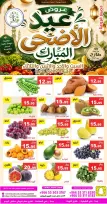 Hasad Albasatin Saudi Arabia offers from 6 to 9 Dhuʻl-Hijjah 1447 AH (23 – 26 May 2026) Eid Al Adha Offers - Hasad Albasatin - Saudi Arabia - 23 May 2026 – 26 May 2026 - Page 3