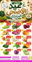 Hasad Albasatin Saudi Arabia offers from 6 to 9 Dhuʻl-Hijjah 1447 AH (23 – 26 May 2026) Eid Al Adha Offers - Hasad Albasatin - Saudi Arabia - 23 May 2026 – 26 May 2026 - Page 1