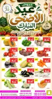 Hasad Albasatin Saudi Arabia offers from 6 to 9 Dhuʻl-Hijjah 1447 AH (23 – 26 May 2026) Eid Al Adha Offers - Hasad Albasatin - Saudi Arabia - 23 May 2026 – 26 May 2026 - Page 5