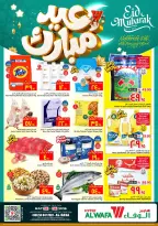 Al Wafa Hypermarket offers in HASSA from 7 to 10 Dhuʻl-Hijjah 1447 AH (24 – 27 May 2026) Eid Mubarak Offers - Al Wafa Hypermarket - Saudi Arabia - 24 May 2026 – 27 May 2026 - Page 1