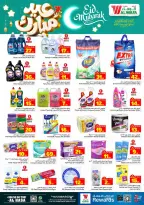 Al Wafa Hypermarket offers in HASSA from 7 to 10 Dhuʻl-Hijjah 1447 AH (24 – 27 May 2026) Eid Mubarak Offers - Al Wafa Hypermarket - Saudi Arabia - 24 May 2026 – 27 May 2026 - Page 7