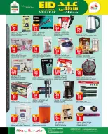 Mina Hypermarket offers in Riyadh from 3 to 23 Dhuʻl-Hijjah 1447 AH (20 May – 9 June 2026) Eid Al Adha Offers - Mina Hypermarket - Saudi Arabia - 20 May 2026 – 9 June 2026 - Page 7