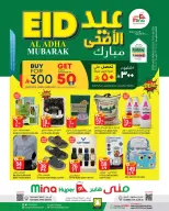 Mina Hypermarket offers in Riyadh from 3 to 23 Dhuʻl-Hijjah 1447 AH (20 May – 9 June 2026) Eid Al Adha Offers - Mina Hypermarket - Saudi Arabia - 20 May 2026 – 9 June 2026 - Page 1