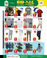 Mina Hypermarket offers in Riyadh from 3 to 23 Dhuʻl-Hijjah 1447 AH (20 May – 9 June 2026) Eid Al Adha Offers - Mina Hypermarket - Saudi Arabia - 20 May 2026 – 9 June 2026 - Page 6