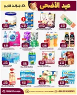 Grand Hypermarket offers in Al-Suwaidi Street from 7 to 9 Dhuʻl-Hijjah 1447 AH (24 – 26 May 2026) Eid Mubarak Offers - Grand Hypermarket - Saudi Arabia - 24 May 2026 – 26 May 2026 - Page 7