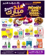 Grand Hypermarket offers in Al-Suwaidi Street from 7 to 9 Dhuʻl-Hijjah 1447 AH (24 – 26 May 2026) Eid Mubarak Offers - Grand Hypermarket - Saudi Arabia - 24 May 2026 – 26 May 2026 - Page 1