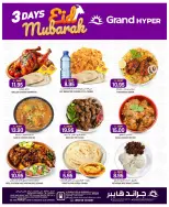 Grand Hypermarket offers in Al Mansoura from 7 to 9 Dhuʻl-Hijjah 1447 AH (24 – 26 May 2026) Eid Mubarak Offers - Grand Hypermarket - Saudi Arabia - 24 May 2026 – 26 May 2026 - Page 6