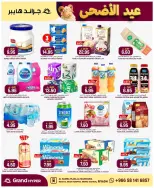 Grand Hypermarket offers in Al Mansoura from 7 to 9 Dhuʻl-Hijjah 1447 AH (24 – 26 May 2026) Eid Mubarak Offers - Grand Hypermarket - Saudi Arabia - 24 May 2026 – 26 May 2026 - Page 2