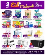 Grand Hypermarket offers in Al Mansoura from 7 to 9 Dhuʻl-Hijjah 1447 AH (24 – 26 May 2026) Eid Mubarak Offers - Grand Hypermarket - Saudi Arabia - 24 May 2026 – 26 May 2026 - Page 10