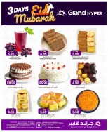 Grand Hypermarket offers in Al Mansoura from 7 to 9 Dhuʻl-Hijjah 1447 AH (24 – 26 May 2026) Eid Mubarak Offers - Grand Hypermarket - Saudi Arabia - 24 May 2026 – 26 May 2026 - Page 5