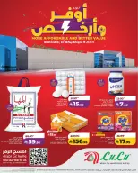Offres Lulu Hafr Al-Batin de 7 à 13 Dhuʻl-Hijjah 1447 AH (24 au 30 mai 2026) Des offres plus nombreuses et moins chères - Lulu - Arabie Saoudite - 24 mai 2026 – 30 mai 2026 - Page 1