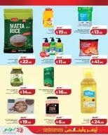 Offres Lulu Hafr Al-Batin de 7 à 13 Dhuʻl-Hijjah 1447 AH (24 au 30 mai 2026) Des offres plus nombreuses et moins chères - Lulu - Arabie Saoudite - 24 mai 2026 – 30 mai 2026 - Page 3