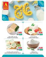 عروض ايه ماركت بفرع الرياض من ٧ حتى ٨ ذو الحجة ١٤٤٧ هـ (٢٤ إلى ٢٥ مايو ٢٠٢٦) عروض الطازج - ايه ماركت - السعودية - 24 مايو 2026 – 25 مايو 2026 - صفحة 8