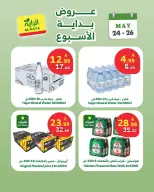 Ofertas de Mercado Al Rayah Arabia Saudita de 7 a 9 Dhuʻl-Hijjah 1447 AH (24 – 26 mayo 2026) Ofertas de fin de semana - Mercado Al Rayah - Arabia Saudita - 24 mayo 2026 – 26 mayo 2026 - Página 7