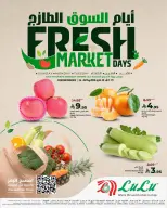Offres Lulu Eastern Province de 7 à 9 Dhuʻl-Hijjah 1447 AH (24 au 26 mai 2026) Jours de marché frais - Lulu - Arabie Saoudite - 24 mai 2026 – 26 mai 2026 - Page 1