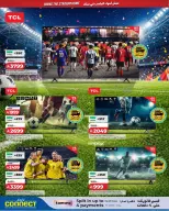 Lulu Saudi Arabia offers from 7 to 14 Dhuʻl-Hijjah 1447 AH (24 – 31 May 2026) Playing football - Lulu - Saudi Arabia - 24 May 2026 – 31 May 2026 - Page 6