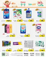 Ramez Markets Saudi Arabia offers from 7 to 14 Dhuʻl-Hijjah 1447 AH (24 – 31 May 2026) Eid Joy Offers - Ramez Markets - Saudi Arabia - 24 May 2026 – 31 May 2026 - Page 33