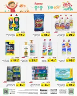 Ramez Markets Saudi Arabia offers from 7 to 14 Dhuʻl-Hijjah 1447 AH (24 – 31 May 2026) Eid Joy Offers - Ramez Markets - Saudi Arabia - 24 May 2026 – 31 May 2026 - Page 34