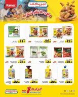 Ramez Markets Saudi Arabia offers from 7 to 14 Dhuʻl-Hijjah 1447 AH (24 – 31 May 2026) Eid Joy Offers - Ramez Markets - Saudi Arabia - 24 May 2026 – 31 May 2026 - Page 7