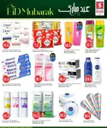 Safari hypermarket Qatar offers from 24 to 30 May 2026 Eid Mubarak Offers - Safari hypermarket - Qatar - 24 May 2026 – 30 May 2026 - Page 16