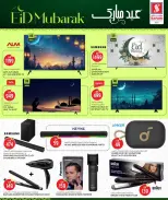 Safari hypermarket Qatar offers from 24 to 30 May 2026 Eid Mubarak Offers - Safari hypermarket - Qatar - 24 May 2026 – 30 May 2026 - Page 38