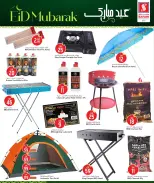 Safari hypermarket Qatar offers from 24 to 30 May 2026 Eid Mubarak Offers - Safari hypermarket - Qatar - 24 May 2026 – 30 May 2026 - Page 27