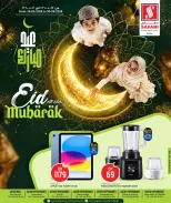 Safari hypermarket Qatar offers from 24 to 30 May 2026 Eid Mubarak Offers - Safari hypermarket - Qatar - 24 May 2026 – 30 May 2026 - Page 1