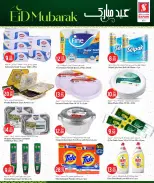 Safari hypermarket Qatar offers from 24 to 30 May 2026 Eid Mubarak Offers - Safari hypermarket - Qatar - 24 May 2026 – 30 May 2026 - Page 18