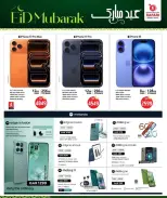 Safari hypermarket Qatar offers from 24 to 30 May 2026 Eid Mubarak Offers - Safari hypermarket - Qatar - 24 May 2026 – 30 May 2026 - Page 50