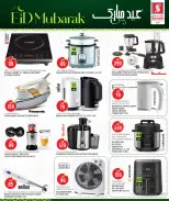 Safari hypermarket Qatar offers from 24 to 30 May 2026 Eid Mubarak Offers - Safari hypermarket - Qatar - 24 May 2026 – 30 May 2026 - Page 39