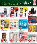 Safari hypermarket Qatar offers from 24 to 30 May 2026 Eid Mubarak Offers - Safari hypermarket - Qatar - 24 May 2026 – 30 May 2026 - Page 36
