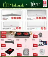 Safari hypermarket Qatar offers from 24 to 30 May 2026 Eid Mubarak Offers - Safari hypermarket - Qatar - 24 May 2026 – 30 May 2026 - Page 41