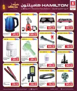 Safari hypermarket Qatar offers from 24 to 30 May 2026 Eid Mubarak Offers - Safari hypermarket - Qatar - 24 May 2026 – 30 May 2026 - Page 45
