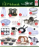 Safari hypermarket Qatar offers from 24 to 30 May 2026 Eid Mubarak Offers - Safari hypermarket - Qatar - 24 May 2026 – 30 May 2026 - Page 24