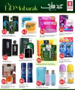 Safari hypermarket Qatar offers from 24 to 30 May 2026 Eid Mubarak Offers - Safari hypermarket - Qatar - 24 May 2026 – 30 May 2026 - Page 17