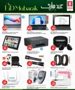 Safari hypermarket Qatar offers from 24 to 30 May 2026 Eid Mubarak Offers - Safari hypermarket - Qatar - 24 May 2026 – 30 May 2026 - Page 37