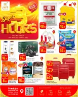 Offres Paris hypermarché Alatyh dimanche 24 mai 2026 Super offres de 3 heures - Page 2