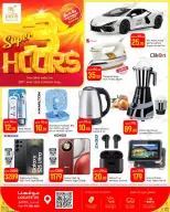 Offres Paris hypermarché Alatyh dimanche 24 mai 2026 Super offres de 3 heures - Page 3