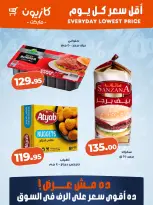 Kazyon Market Egypt offers from 23 to 29 May 2026 Lowest price every day - Page 2